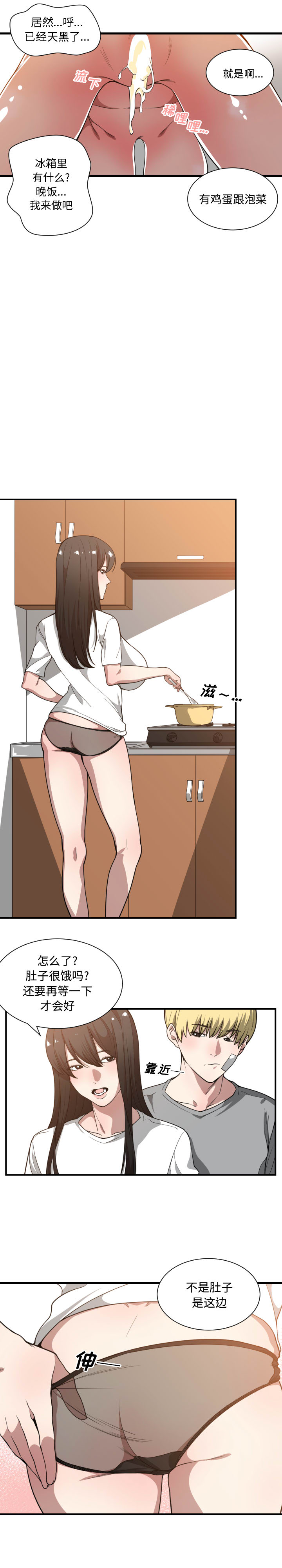 第 20 话 - 第21.jpg页
