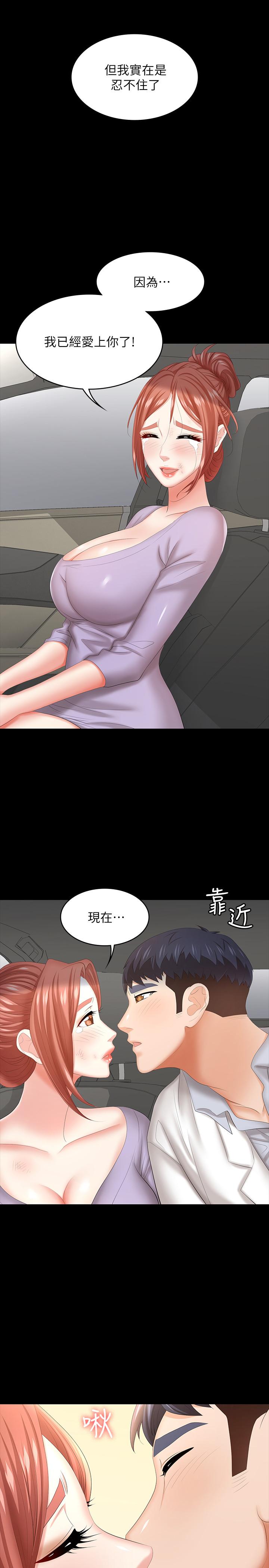 第41話-無法克制自己 - 第9.jpg页