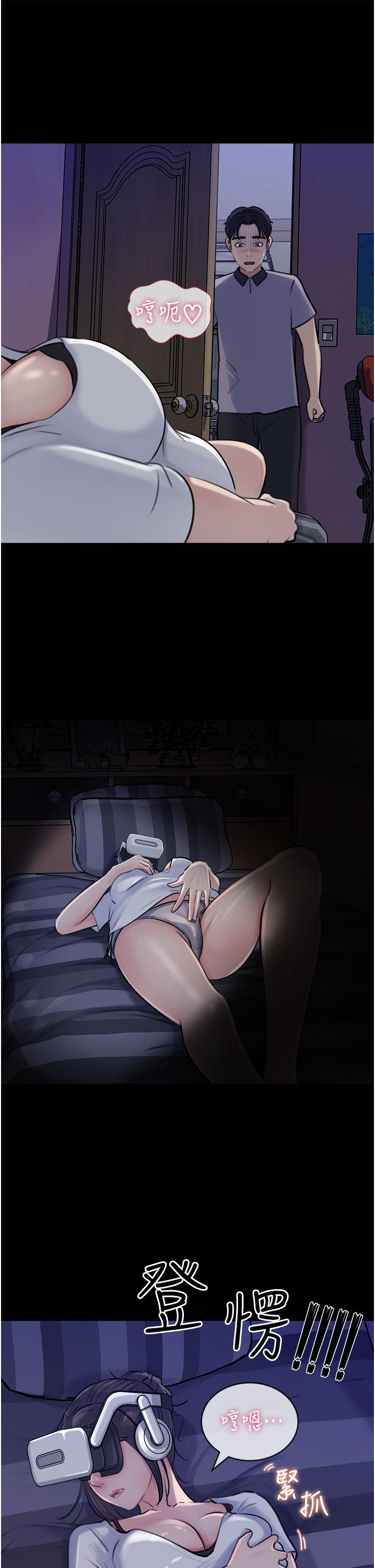 第18話-難以壓抑的慾望 - 第3.jpg页