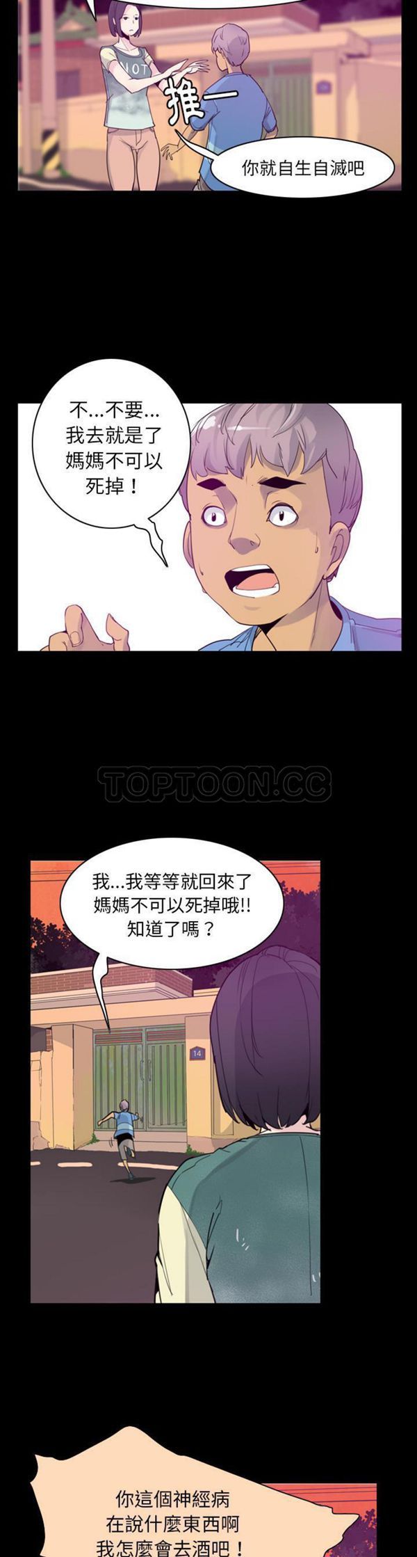 第 34 话 - 第10.jpg页
