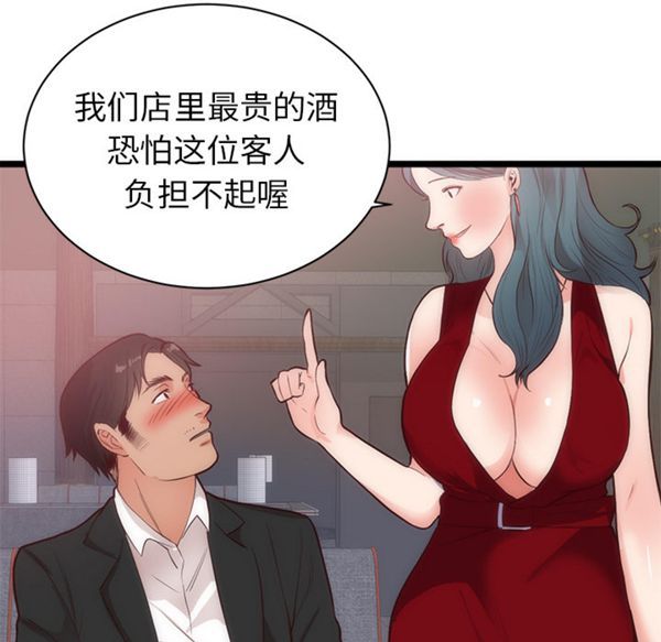 第 33 话 - 第68.jpg页