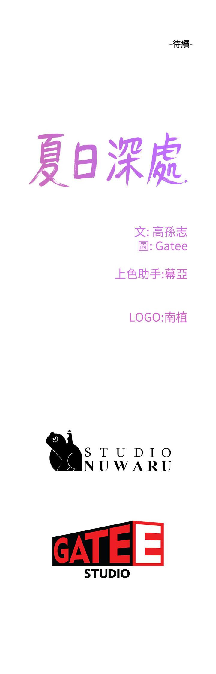 第63话-永生难忘的快感 - 第36.jpg页