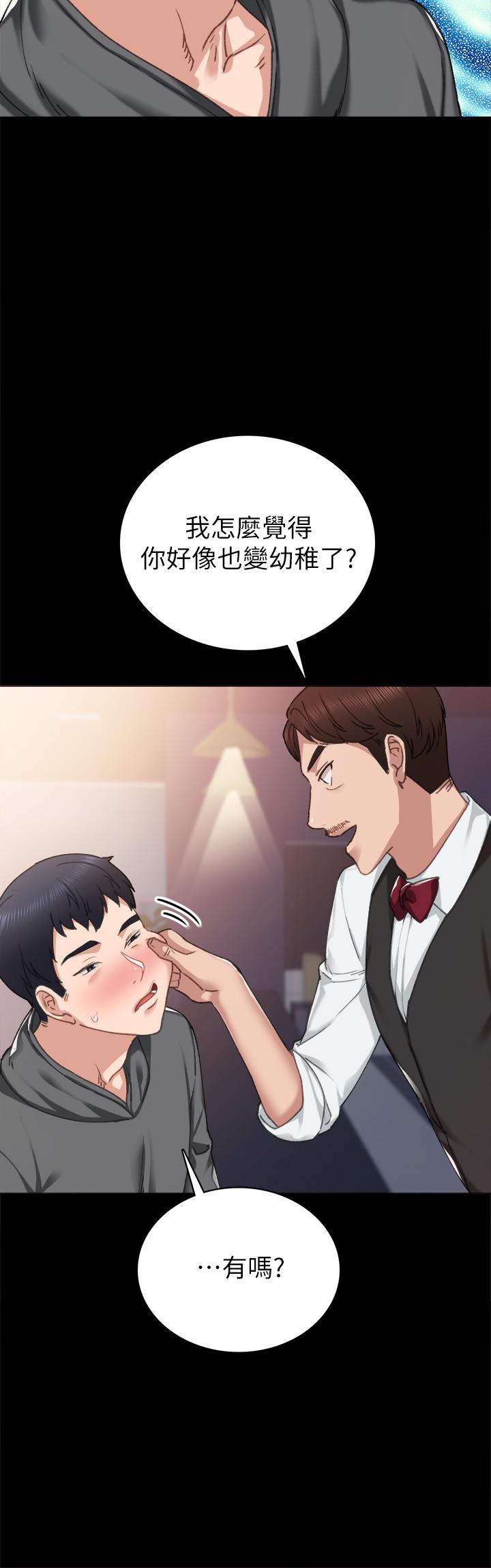 第84話-身心都誠實的她 - 第24.jpg页