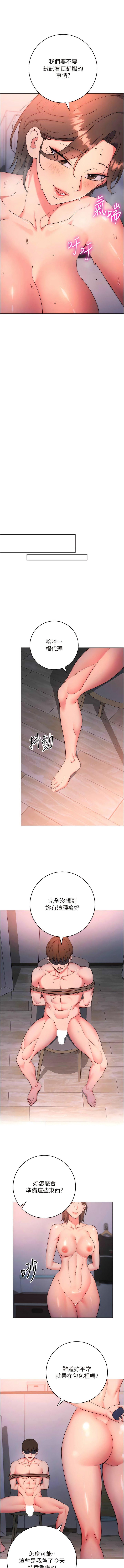 第8话-没想到妳有这种癖好 - 第14.jpg页