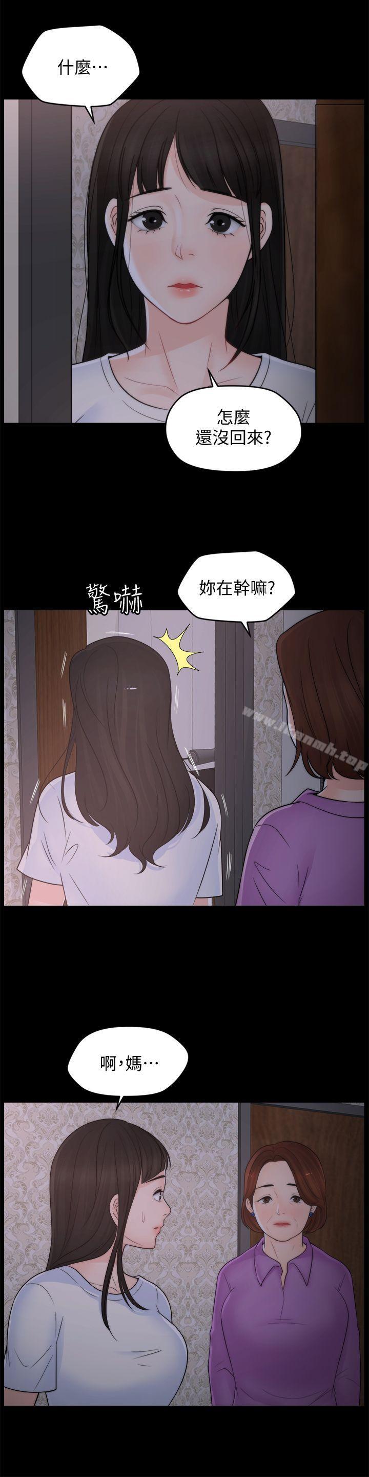 第43話-奇妙的快感 - 第18.jpg页