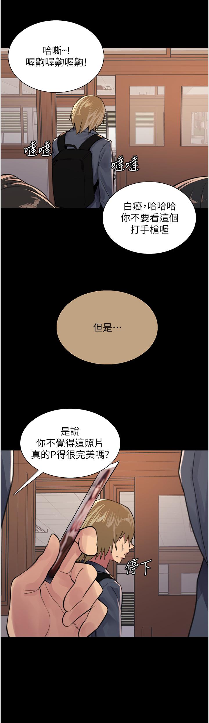 第33話-性感阿姨的正妹女兒 - 第41.jpg页