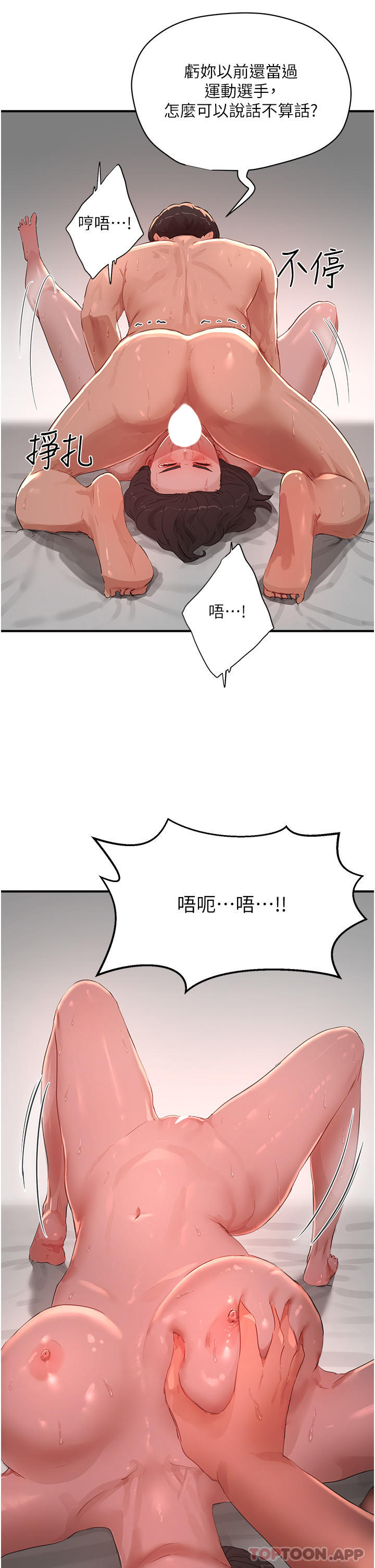 第60话-做我的专属母狗 - 第5.jpg页