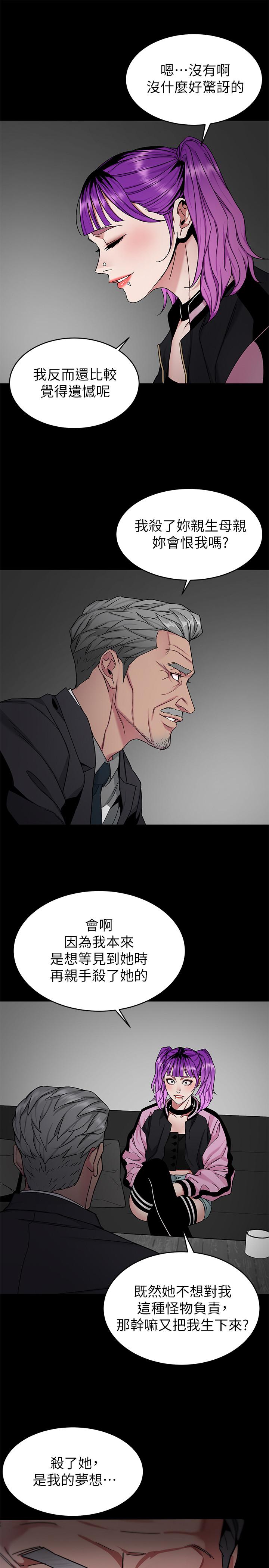 第41話-遊戲中的驚人秘密 - 第31.jpg页