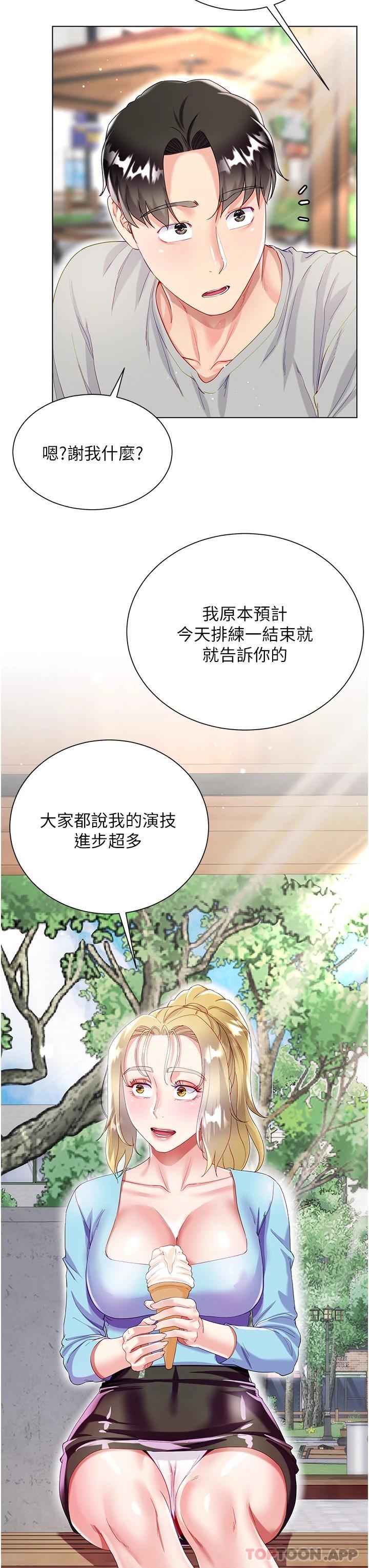 第33话-跟老闆在厕所… - 第23.jpg页