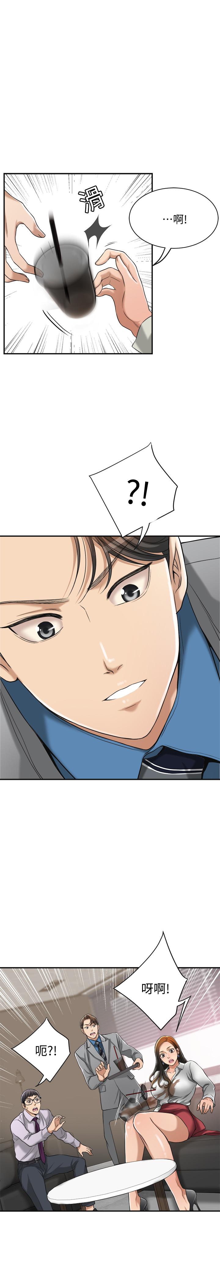 第14話-公然穿著俊浩衣服 - 第21.jpg页