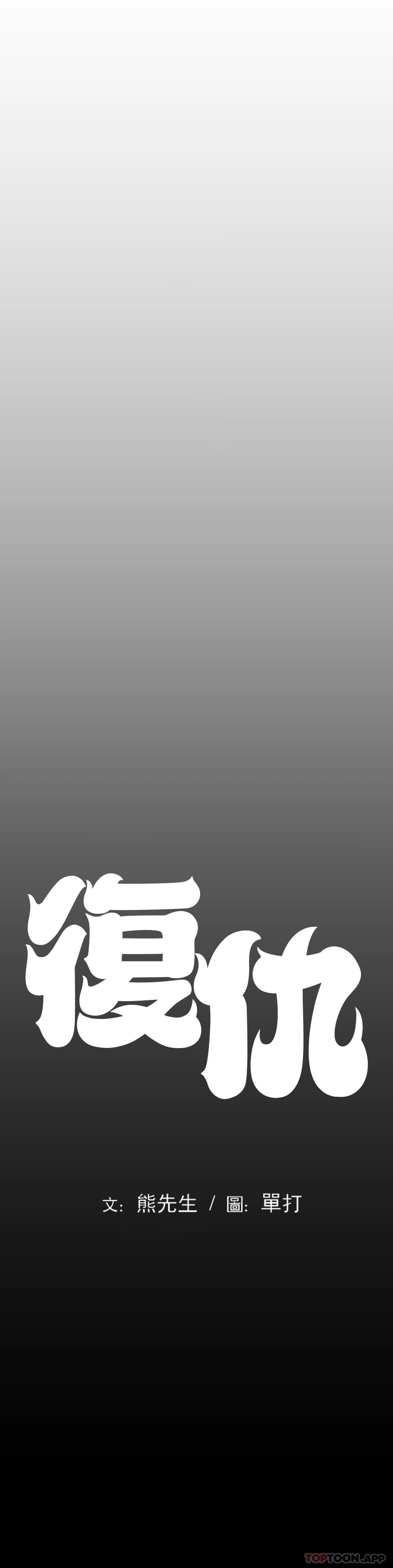 第4话-会真心的对待你 - 第20.jpg页