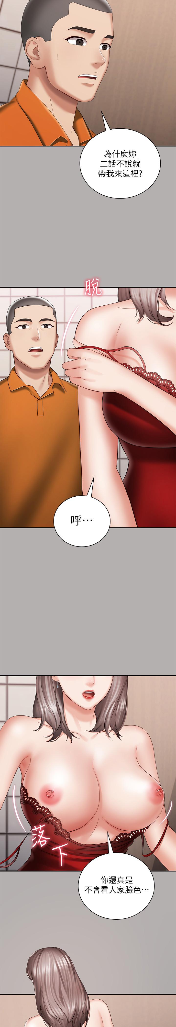 第19话-别再乱想，做就对了 - 第24.jpg页