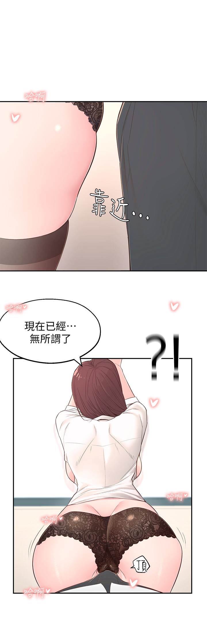 第4话-望着志楷的两个女人 - 第27.jpg页