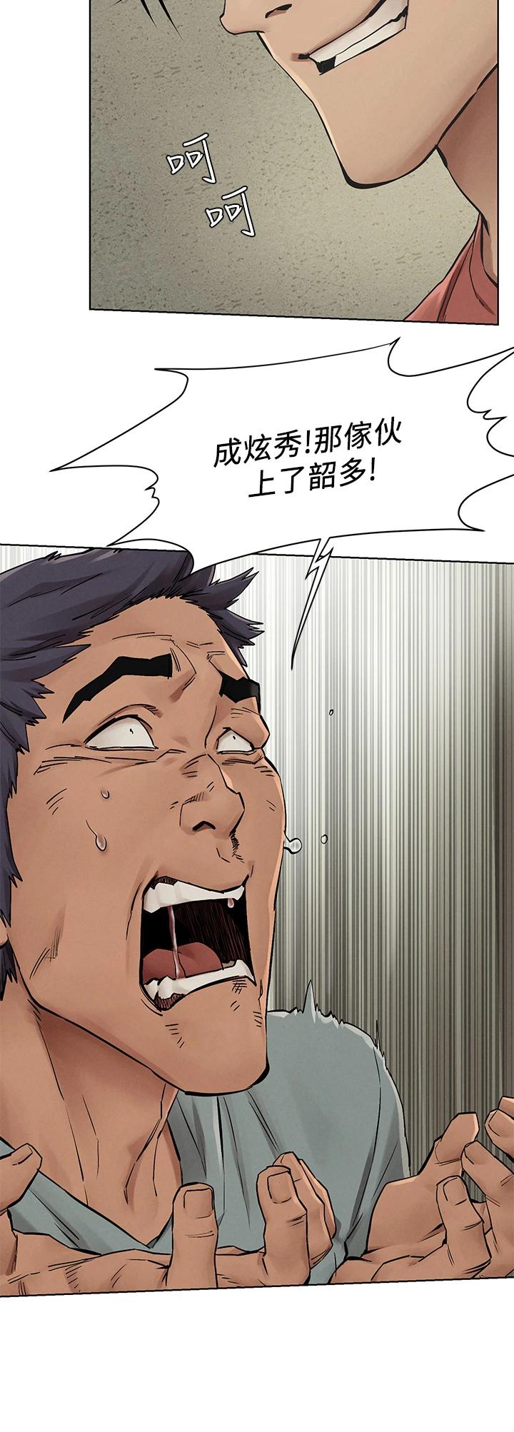 第146話-沖突宣戰 - 第7.jpg页