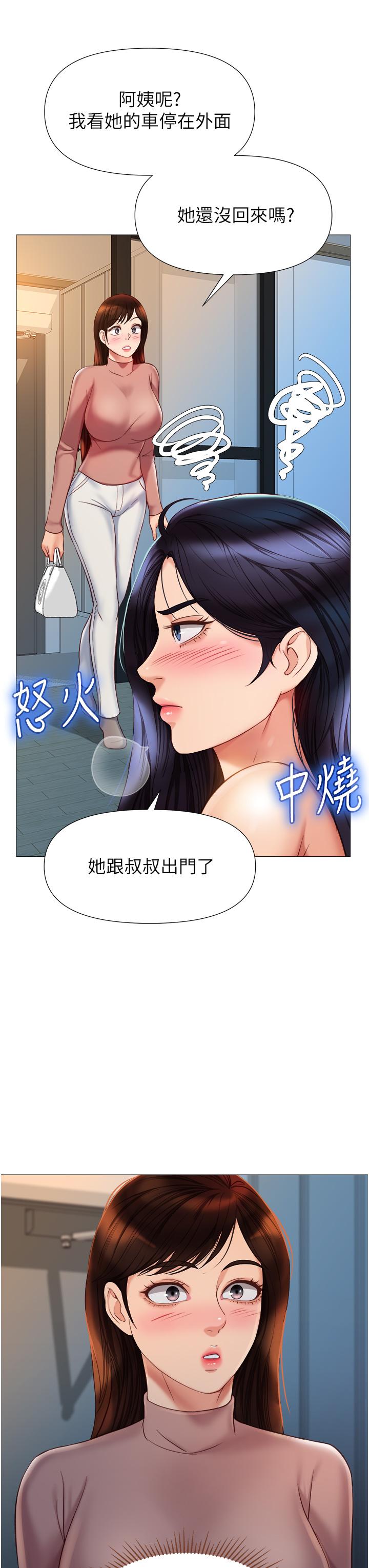 第75話-我想懷上你的孩子 - 第19.jpg页