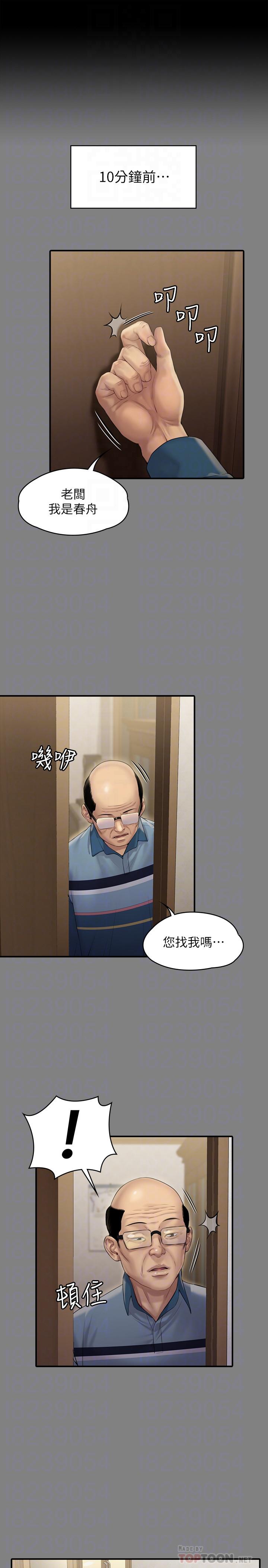 第161話-達莉爆發的執著 - 第4.jpg页