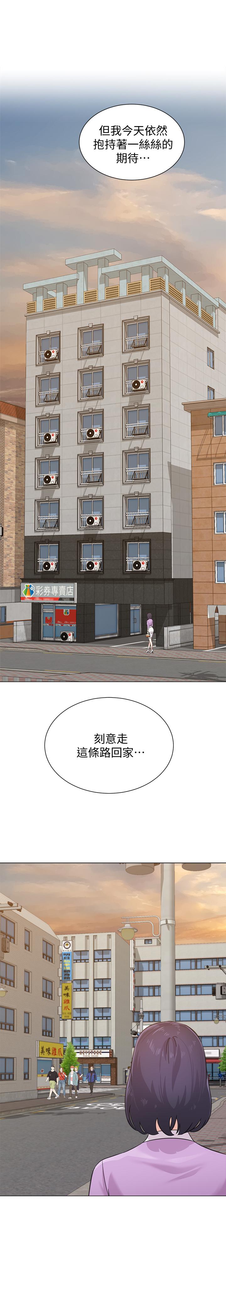 第57话-老师，我回来了 - 第33.jpg页