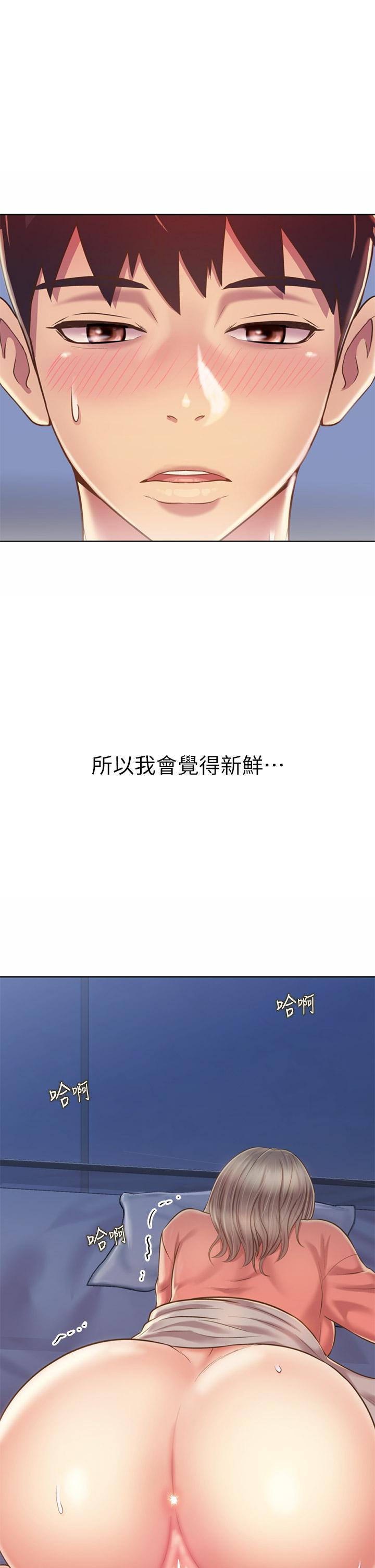 第48話-在老師面前幫姐姐開苞 - 第11.jpg页