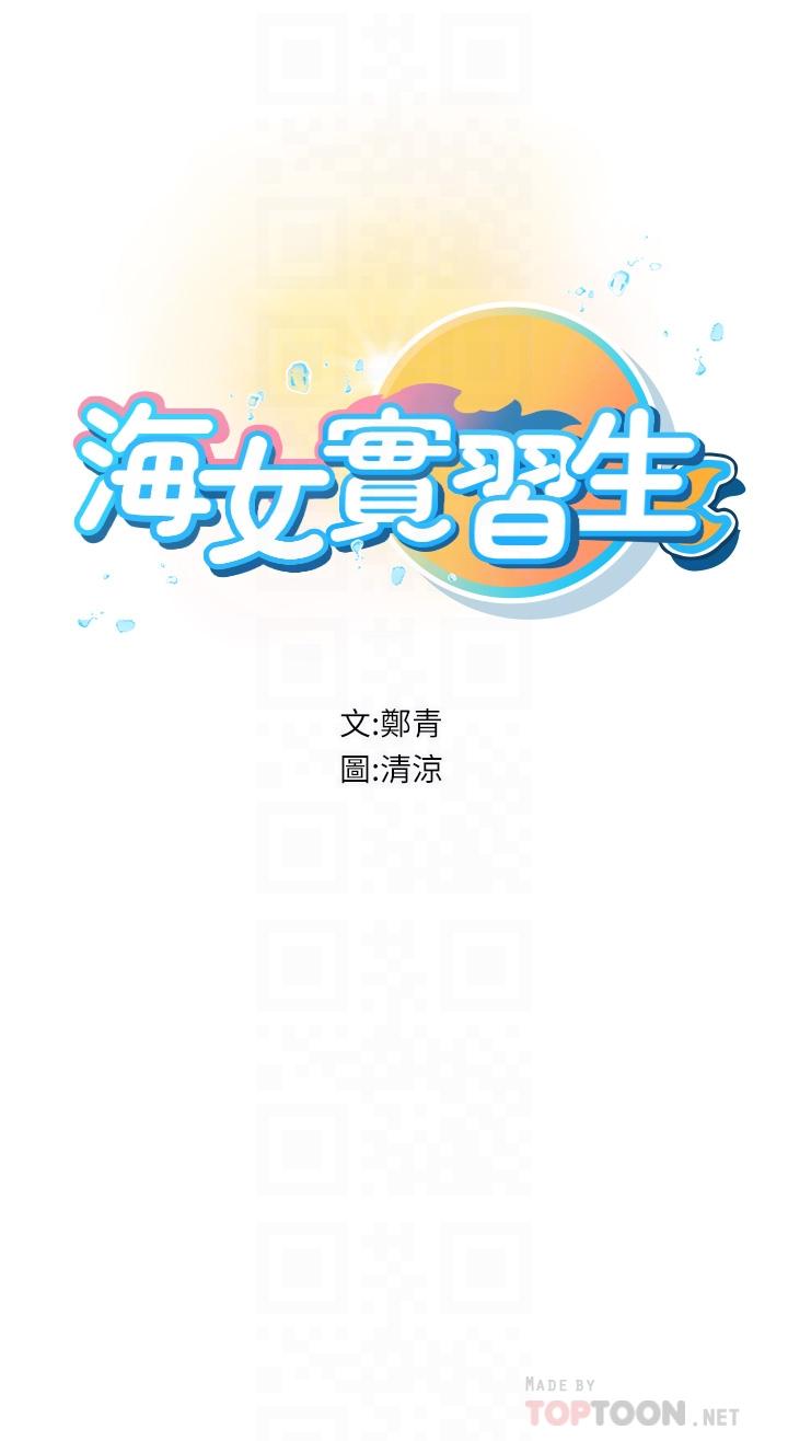 第12話-潮吹初體驗 - 第6.jpg页