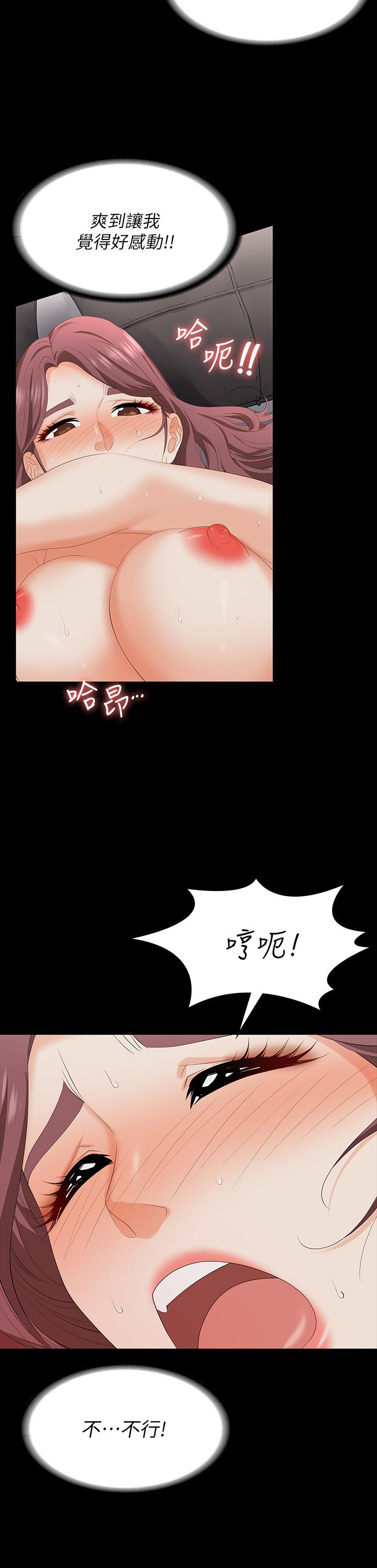 第71話-前所未有的愛撫 - 第35.jpg页
