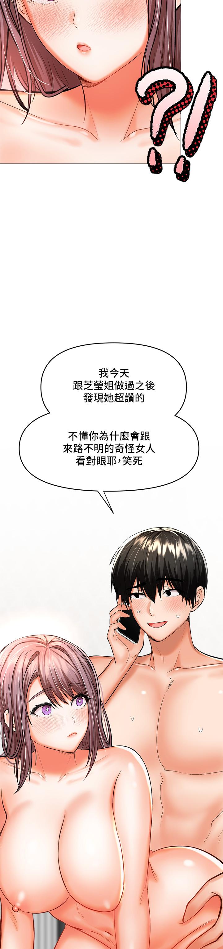 第18話-在鄰居前男友面前打炮 - 第31.jpg页