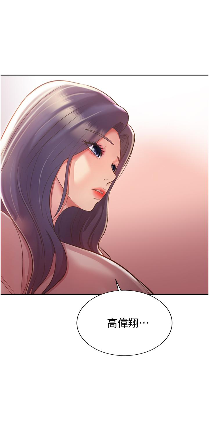 第19話-今天破例幫你一次 - 第2.jpg页