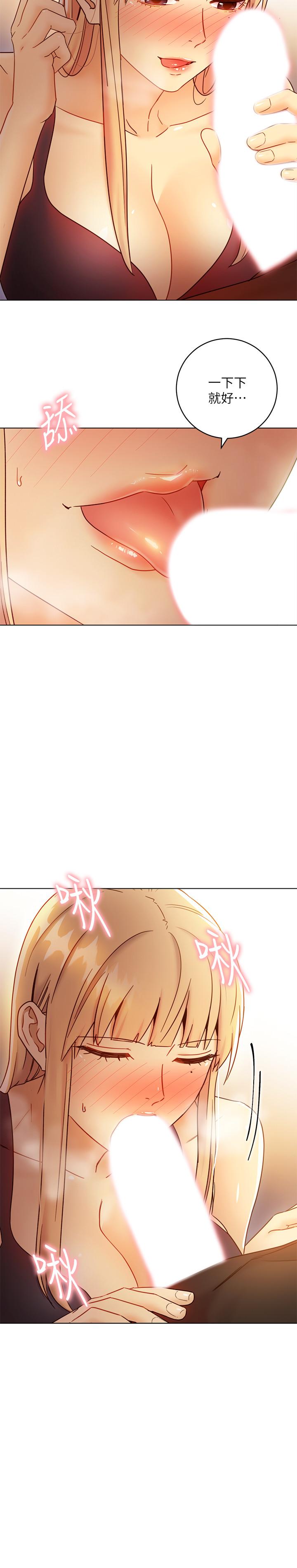 第41話-幫碩宇按摩的兩姐妹 - 第29.jpg页
