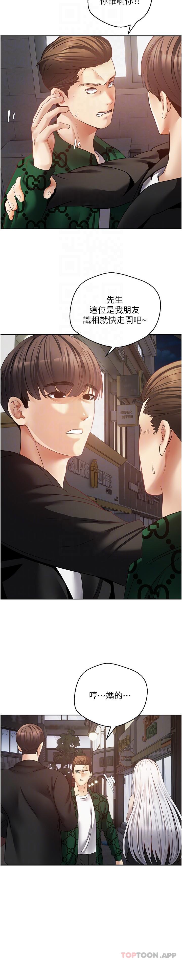 第32话-我要品尝更多女人 - 第6.jpg页