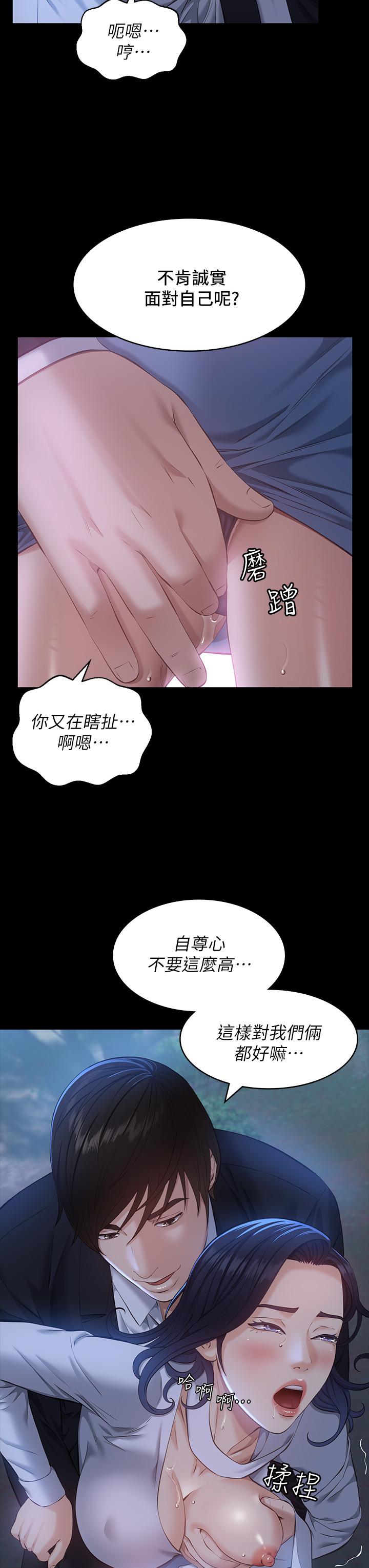 第16话-爽到抗拒不了的野炮 - 第19.jpg页