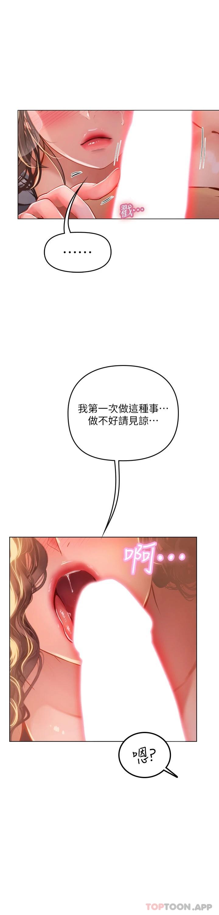 第29话-贯穿下腹的大肉棒 - 第36.jpg页