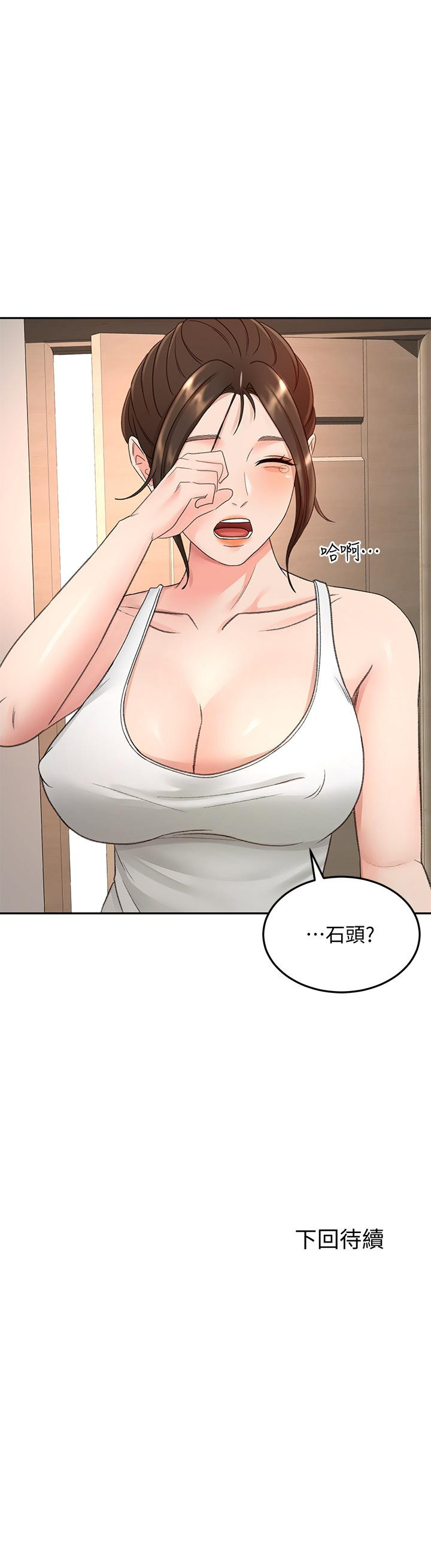 第44話-姐姐的溫柔鄉 - 第36.jpg页
