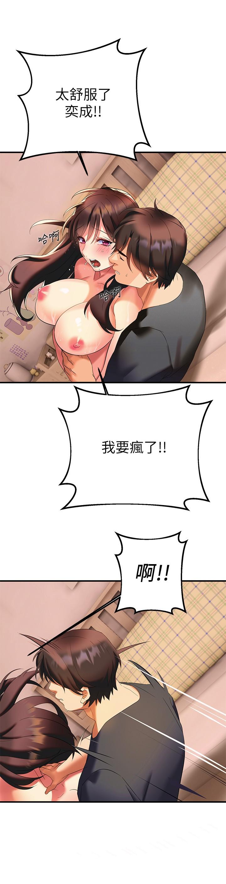 第9話-腋下間散發的熟女荷爾蒙 - 第31.jpg页