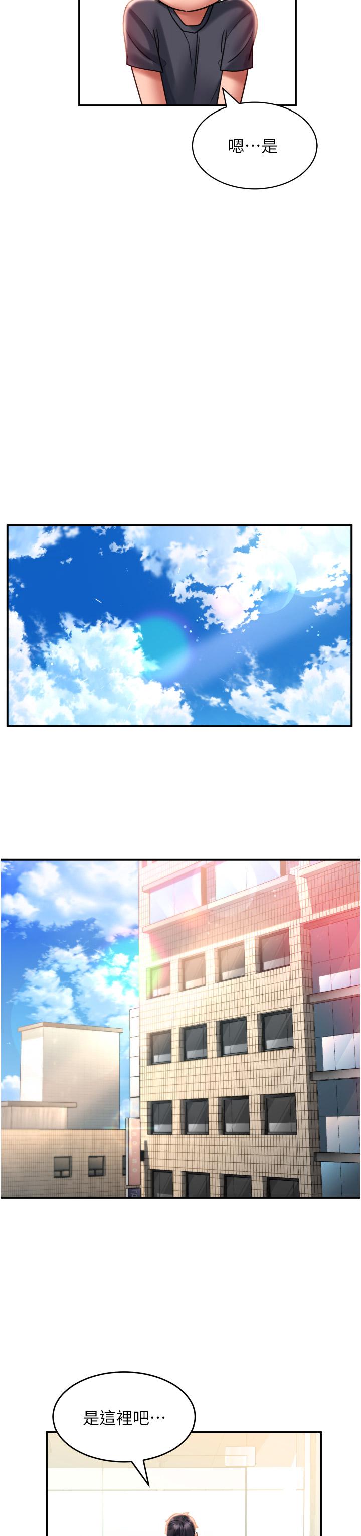 第33話-衣服可愛還是我可愛 - 第22.jpg页