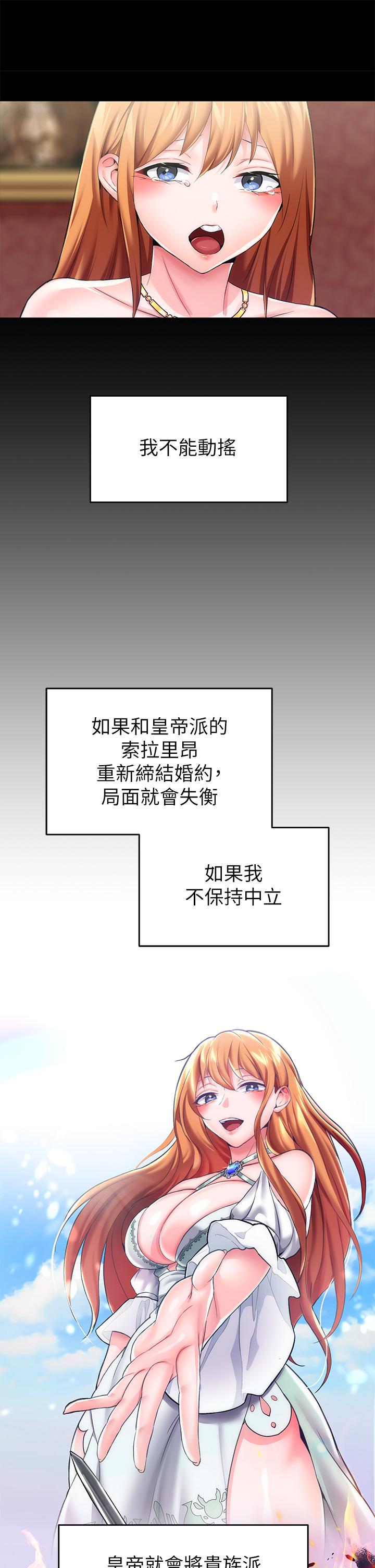 第9话-滿足發情男人的內射 - 第35.jpg页