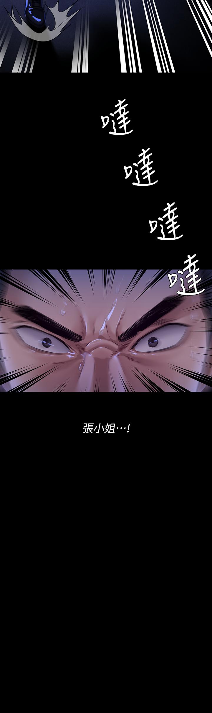 第247話-善英姐，我好感動 - 第36.jpg页