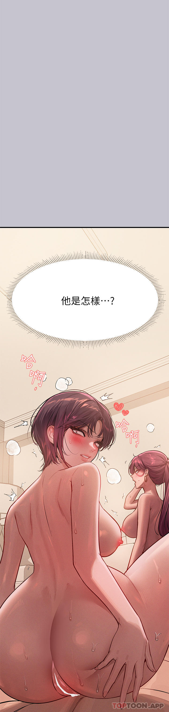 第94话-你怎么不反抗 - 第8.jpg页