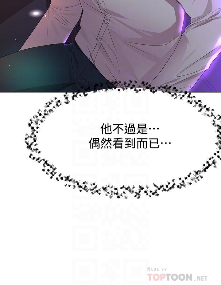 第37話-這就是最真實的我 - 第12.jpg页