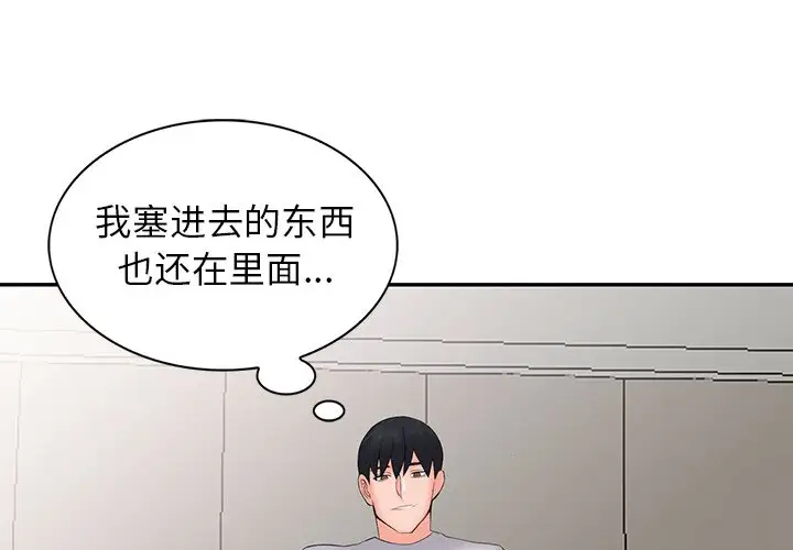 富少的贴身管家 第4话 第1页