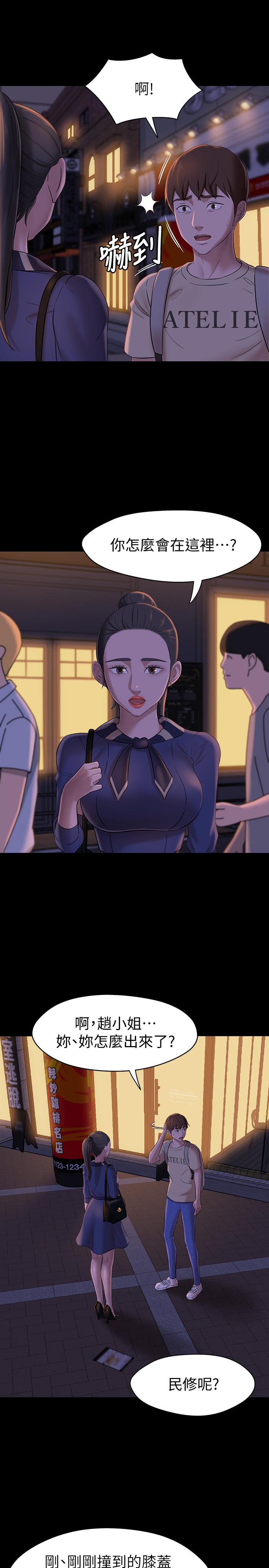 第19話-我選中的對象就是... - 第21.jpg页