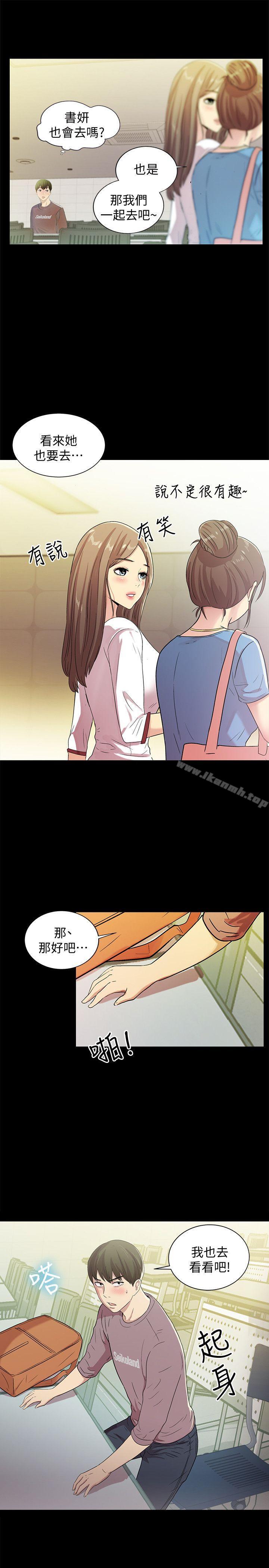 第3話-幫我滅滅火吧 - 第41.jpg页
