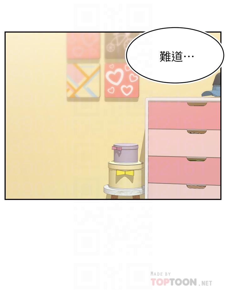 第34話-令人獸性大發的翹臀 - 第8.jpg页