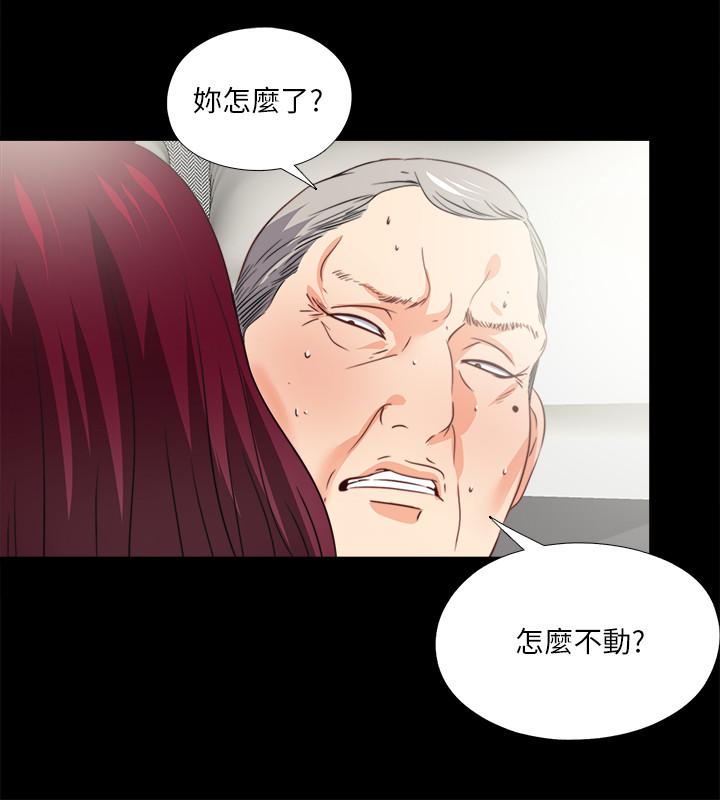 第38話-蓋過情慾的好奇心 - 第17.jpg页