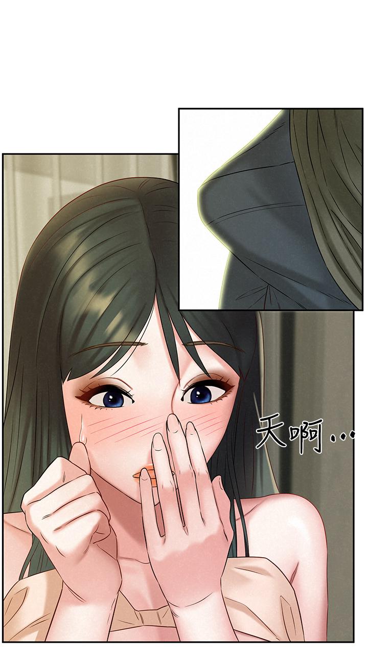 第20話-害羞又興奮的愛愛 - 第15.jpg页