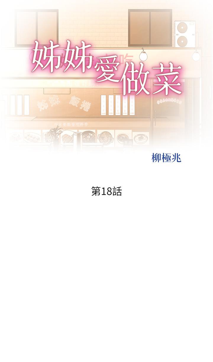 第18話-謝謝你給我G會 - 第5.jpg页