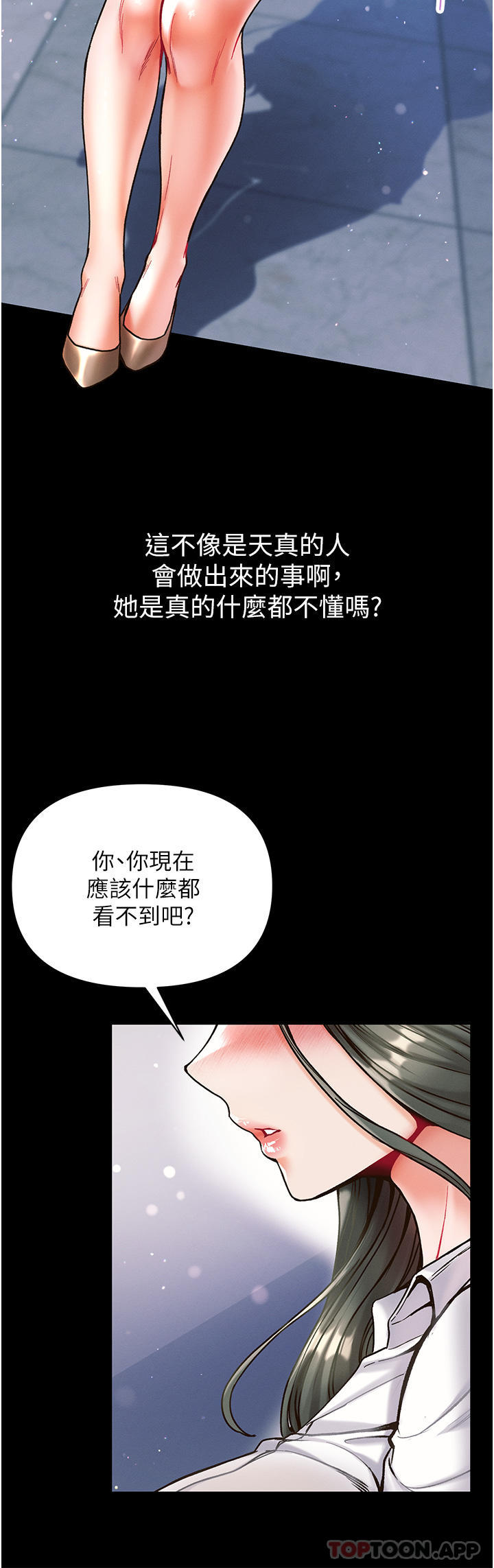 第17话-教处女医生如何色色 - 第29.jpg页