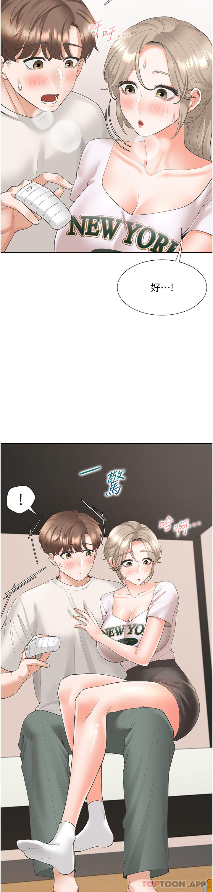 第35话-柏翰，那里不行… - 第32.jpg页