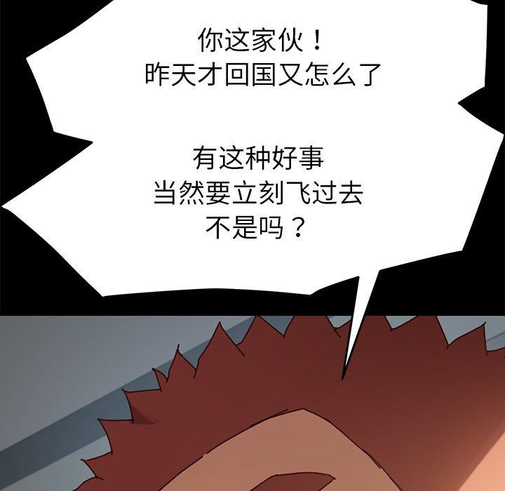 第36话 - 第151.jpg页
