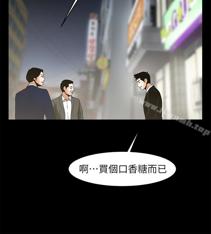 共享情人 最終話-各自選擇的結果 - 第14.jpg页