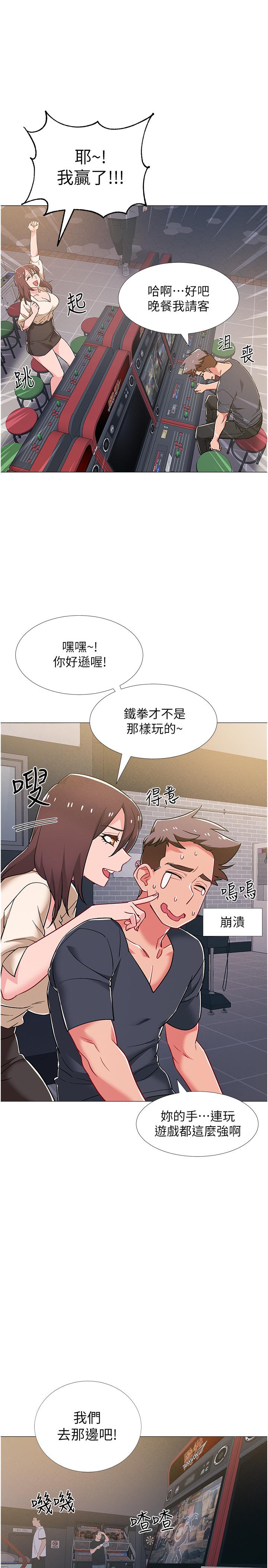 第38話-佳雯曖昧的暗示 - 第15.jpg页
