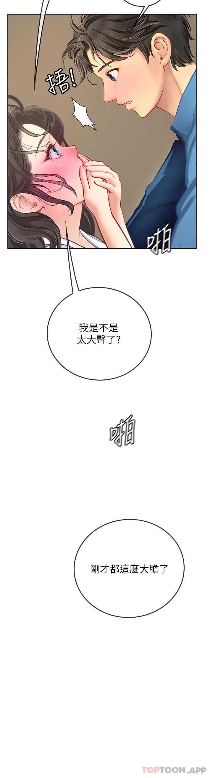 第37话-厕所里的淫靡水声 - 第24.jpg页